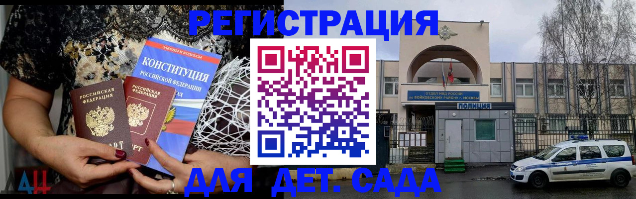 временная регистрация надежно в Куйбышеве