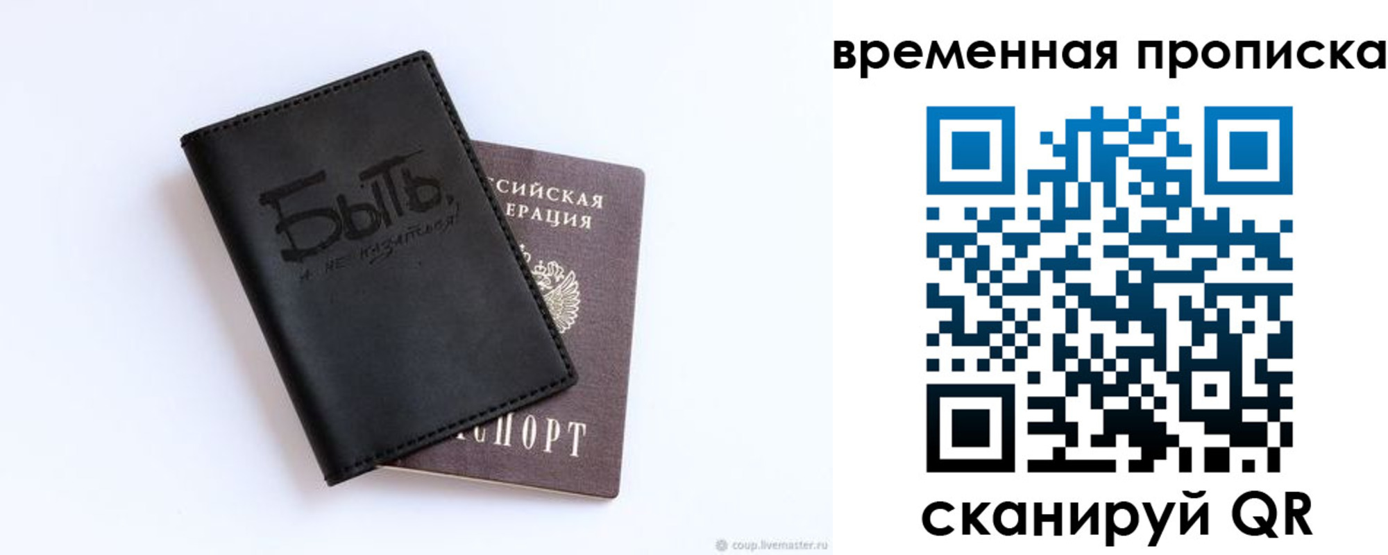 временная регистрация надежно в Куйбышеве
