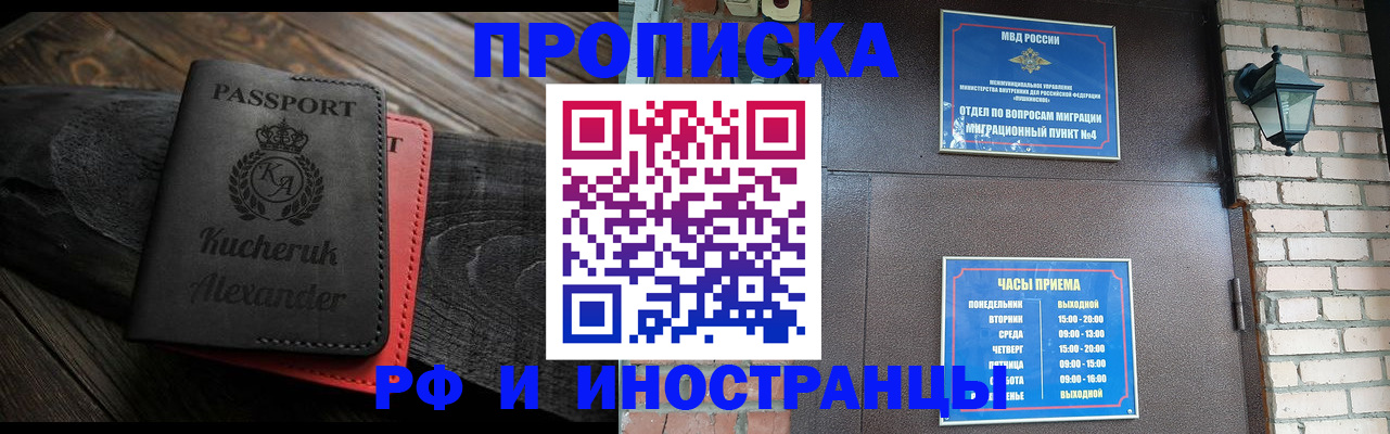 прописка паспорт в Куйбышеве