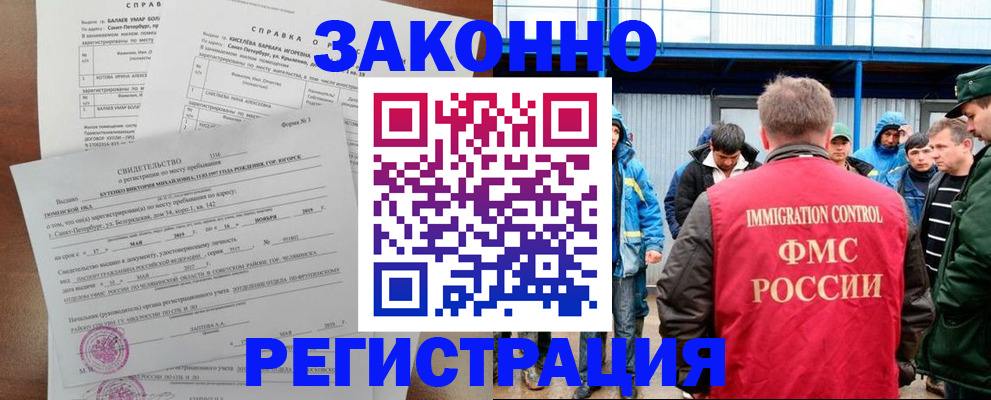 временная регистрация в квартире в Куйбышеве