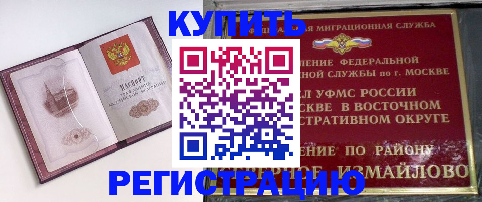 миграционный учет в Куйбышеве