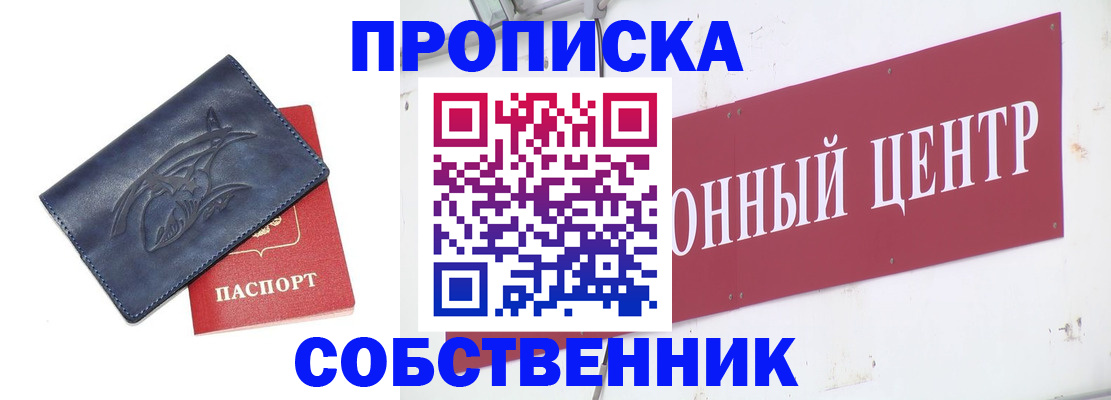 временная регистрация для всех в Куйбышеве
