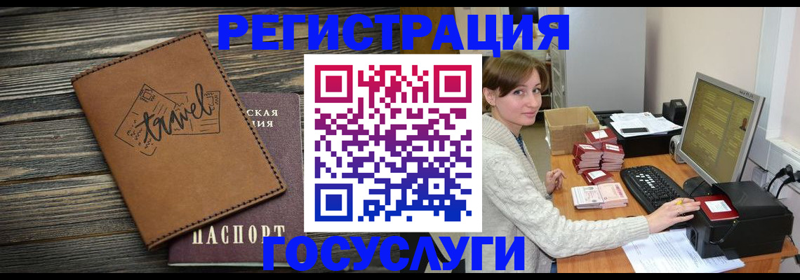 прописка ребенка в Куйбышеве