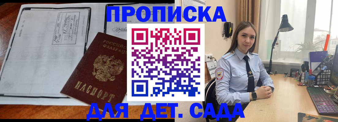 прописка для школы в Куйбышеве